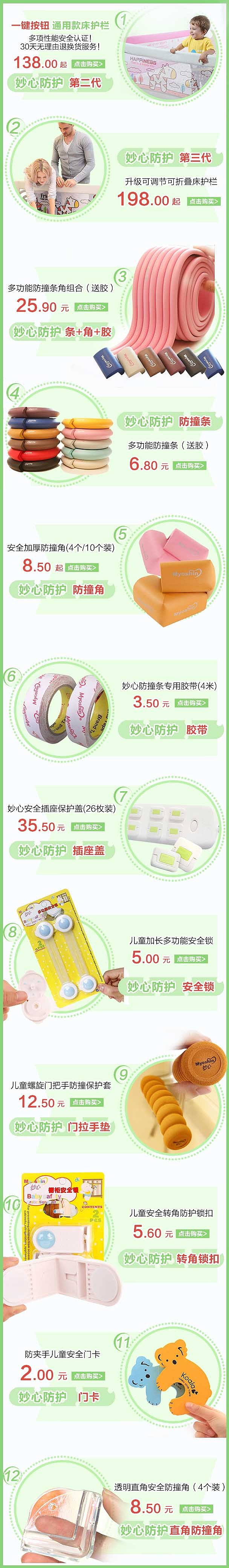 儿童玩具海报 专题页（图ZNTgxNTUyNjQ=） - 电商 - 站酷设计师燕儿飞菜儿追原创素材 - 站酷ZCOOL