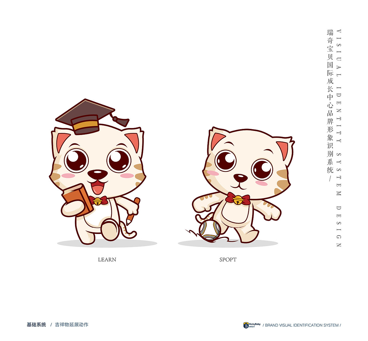 瑞奇宝贝VI体系设计（图ZMTUxMTk2MTMy） - 品牌 - 站酷设计师隐居八方原创素材 - 站酷ZCOOL