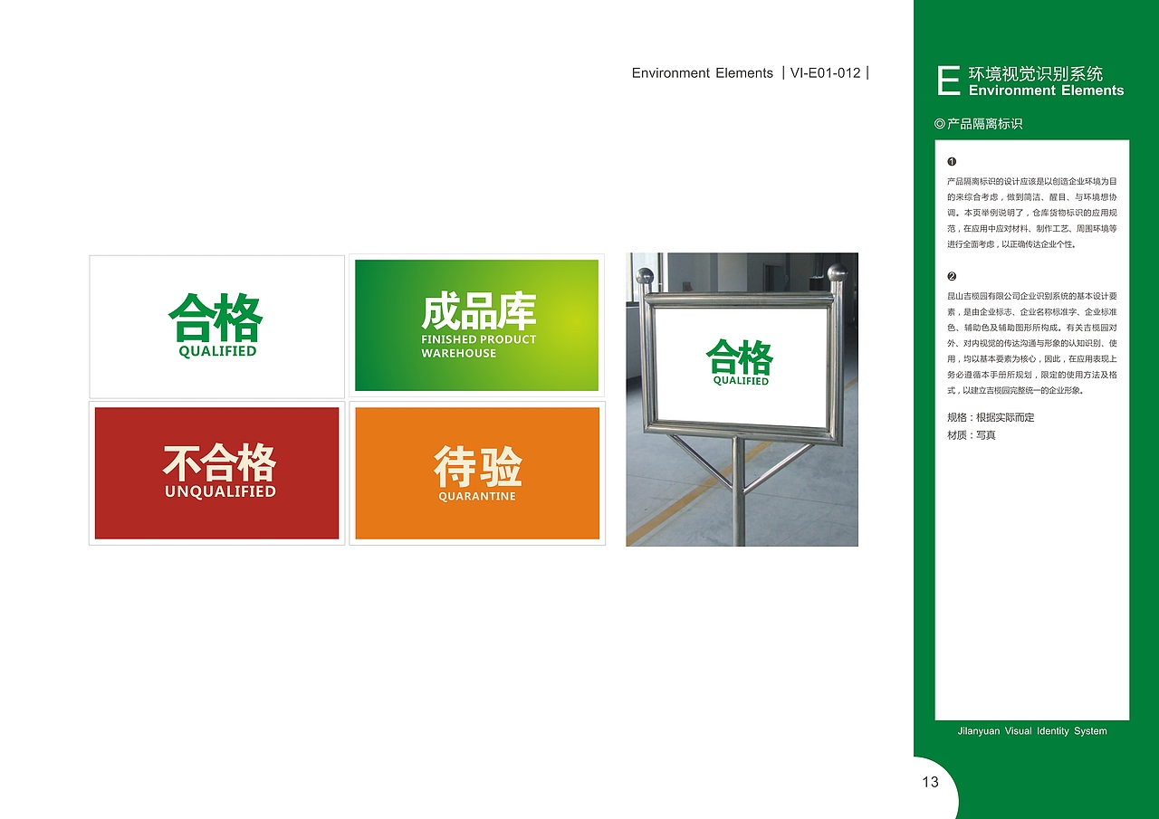 昆山吉榄园贸易有限公司VI系统（图ZMjc0MzgzMDY4） - 品牌 - 站酷设计师张建祯原创素材 - 站酷ZCOOL
