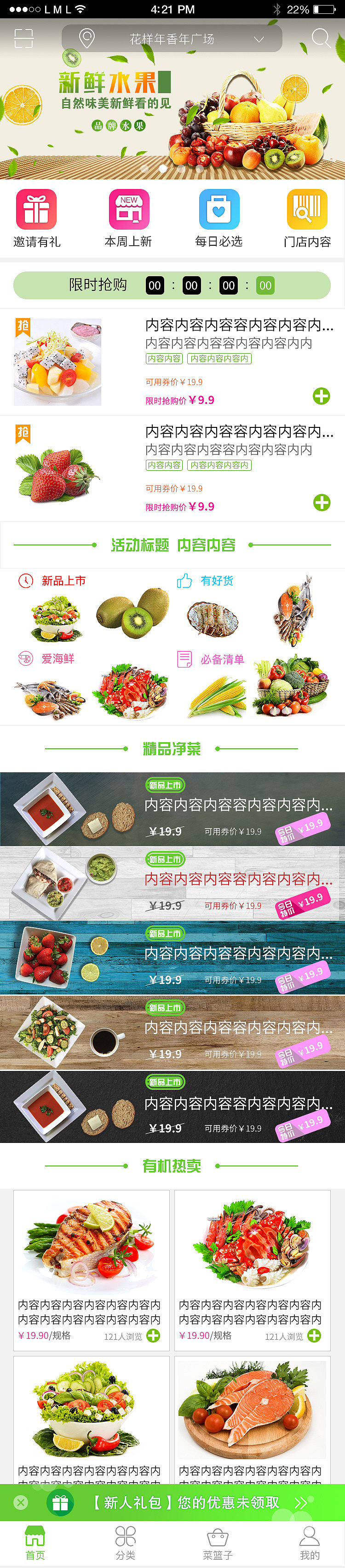 三食六度APP（图ZMTU0MjU5ODky） - APP界面 - 站酷设计师xiao意原创素材 - 站酷ZCOOL