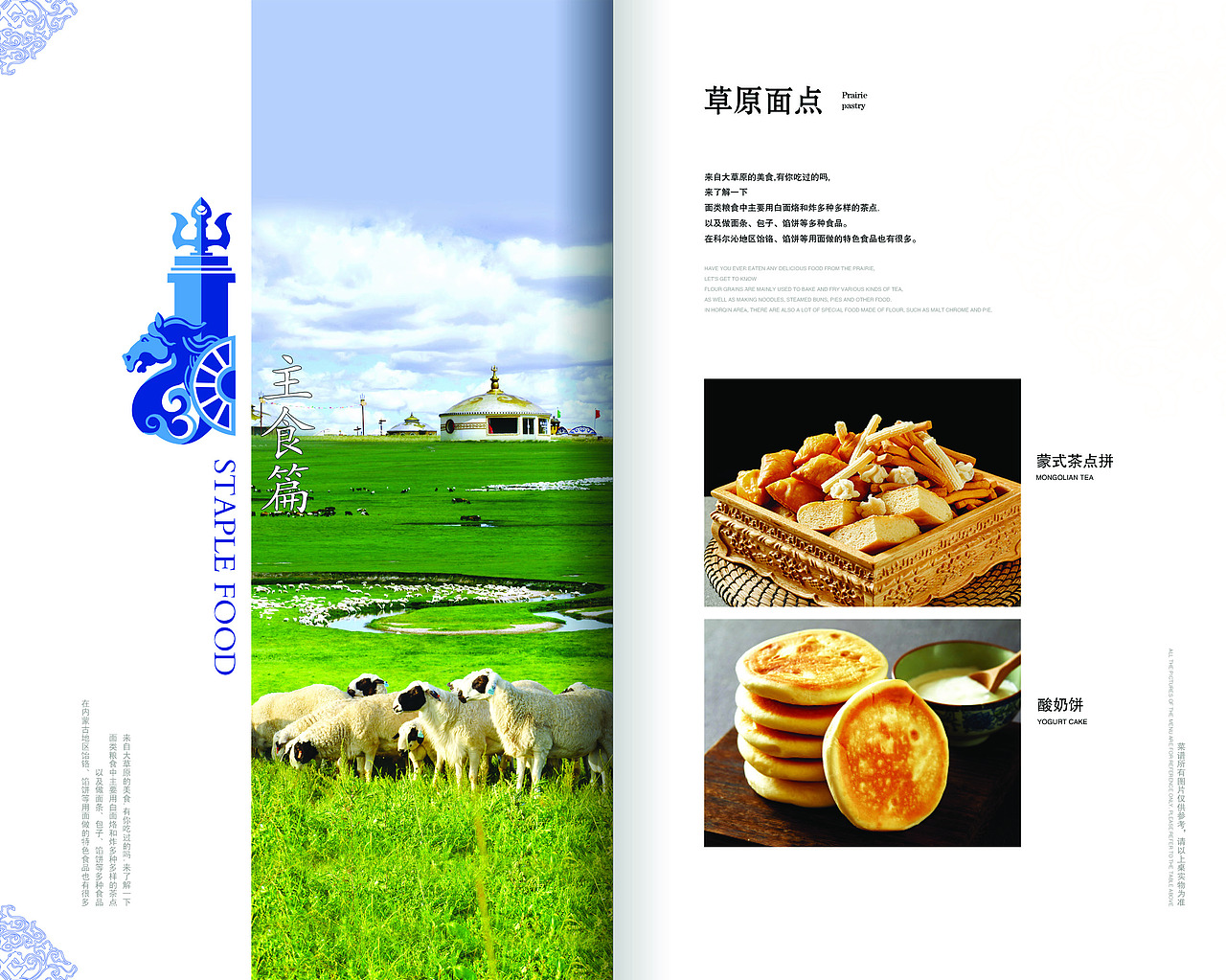 arsenal蒙餐1ip 形象国庆logo 设计海报设计插画设计壁纸图片作品集vi