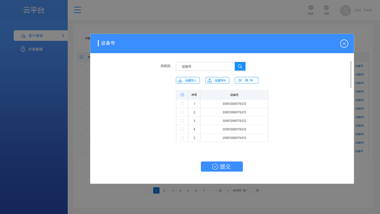 云平台（图ZMjY5NjA2OTEy） - 其他网页 - 站酷设计师刘一一92原创素材 - 站酷ZCOOL