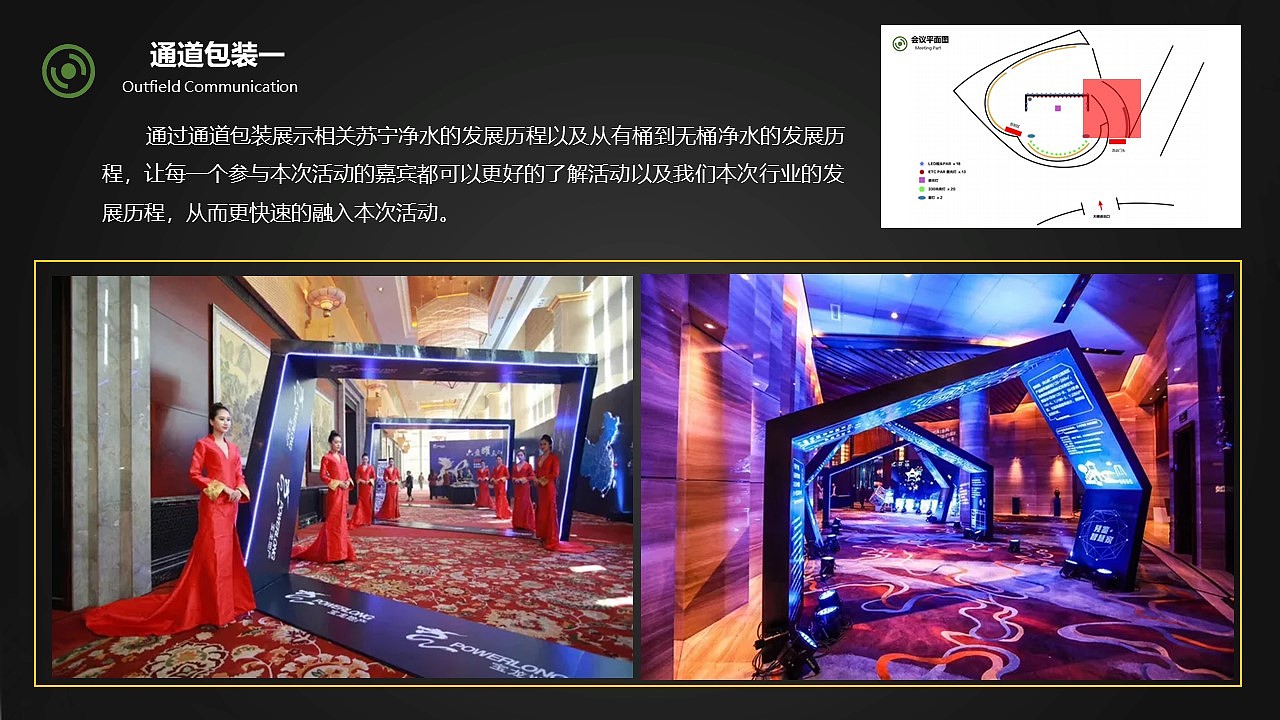 苏宁夏季净水节启动大会（图ZMjg2OTgzODU2） - 包装 - 站酷设计师策划米饭原创素材 - 站酷ZCOOL