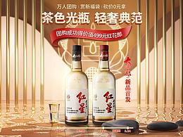 酒水