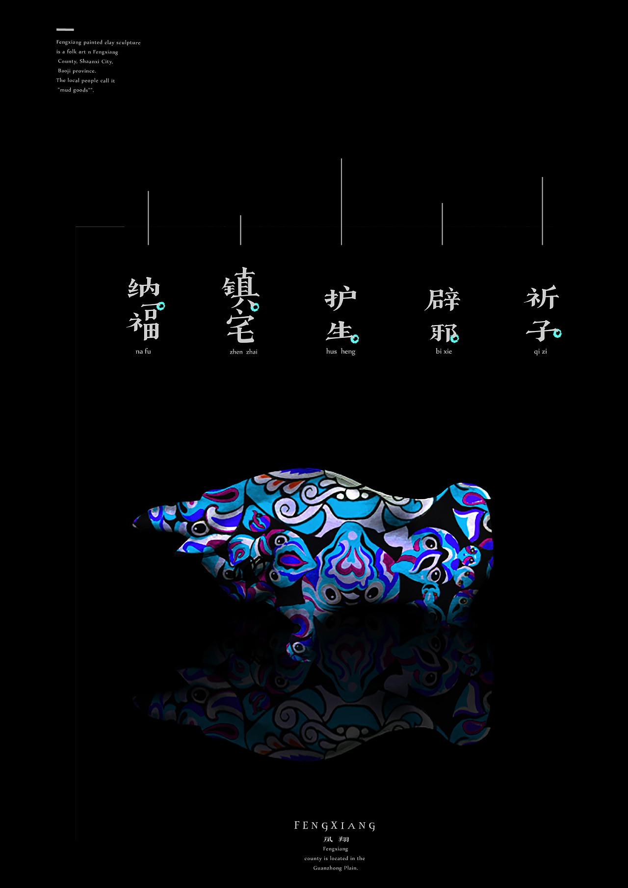 凤翔马勺插画设计（图ZOTQ3NjE5ODA=） - 商业插画 - 站酷设计师流星星星原创素材 - 站酷ZCOOL