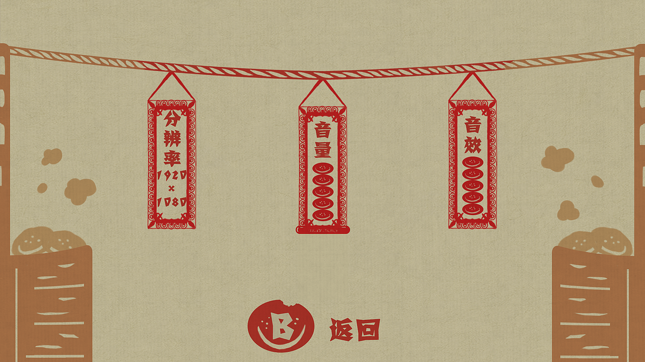 《大郎捉奸记》游戏美术（图ZMTc2NDAwODA4） - 独立游戏 - 站酷设计师April夏原创素材 - 站酷ZCOOL