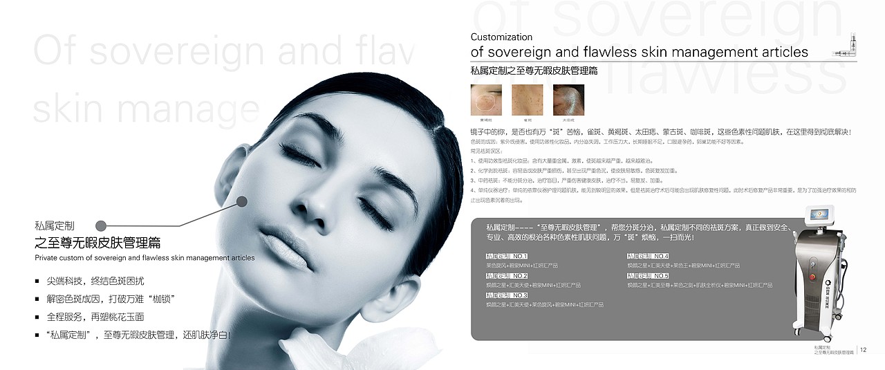 化妆品册子（修订版）（图ZMjI1Mjk3ODQ=） - 书籍/画册 - 站酷设计师leesea原创素材 - 站酷ZCOOL