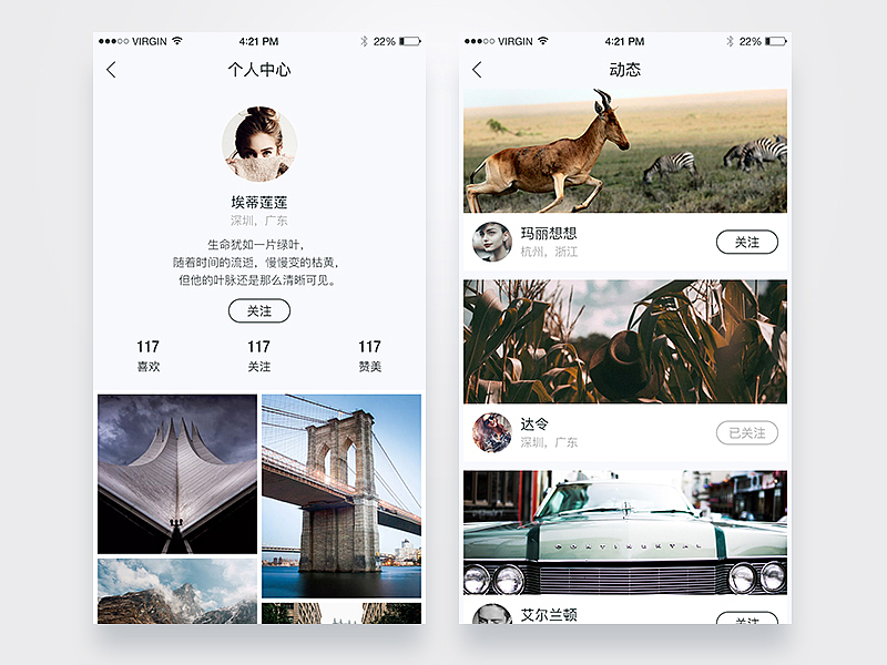 宠物商城APP页面，旅游个人中心页，动态页（图ZNTY0MjM0NzY=） - APP界面 - 站酷设计师498058543原创素材 - 站酷ZCOOL