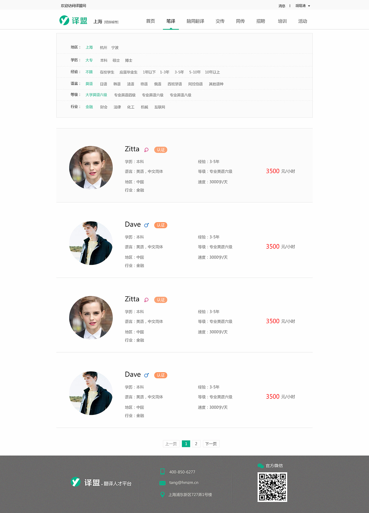 译盟（图ZMTM2MTUxODc2） - 门户网站 - 站酷设计师唯一丿原创素材 - 站酷ZCOOL