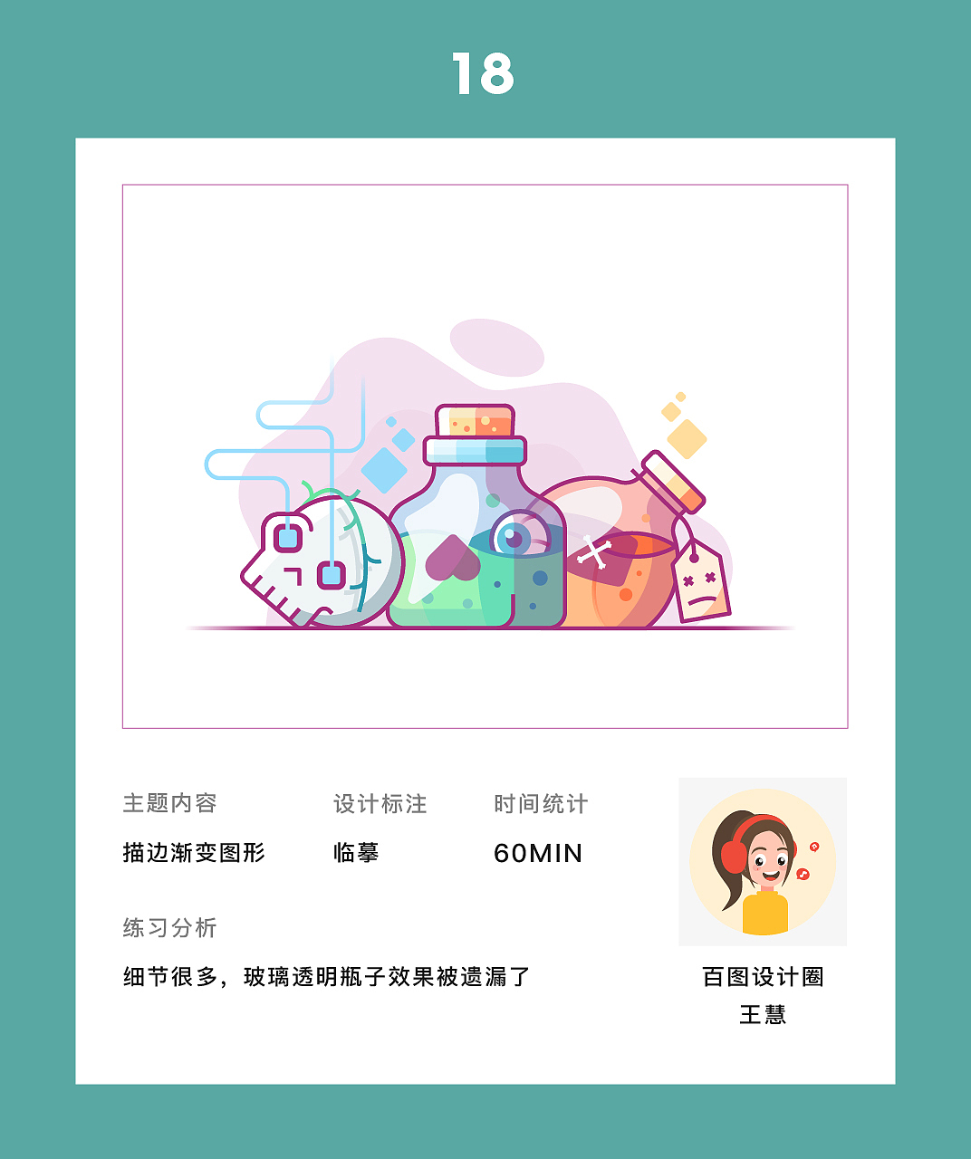 百图记第二期--图形练习 | 临摹篇（图ZMTQxMjA2MzUy） - 创作习作 - 站酷设计师王小姐姐原创素材 - 站酷ZCOOL