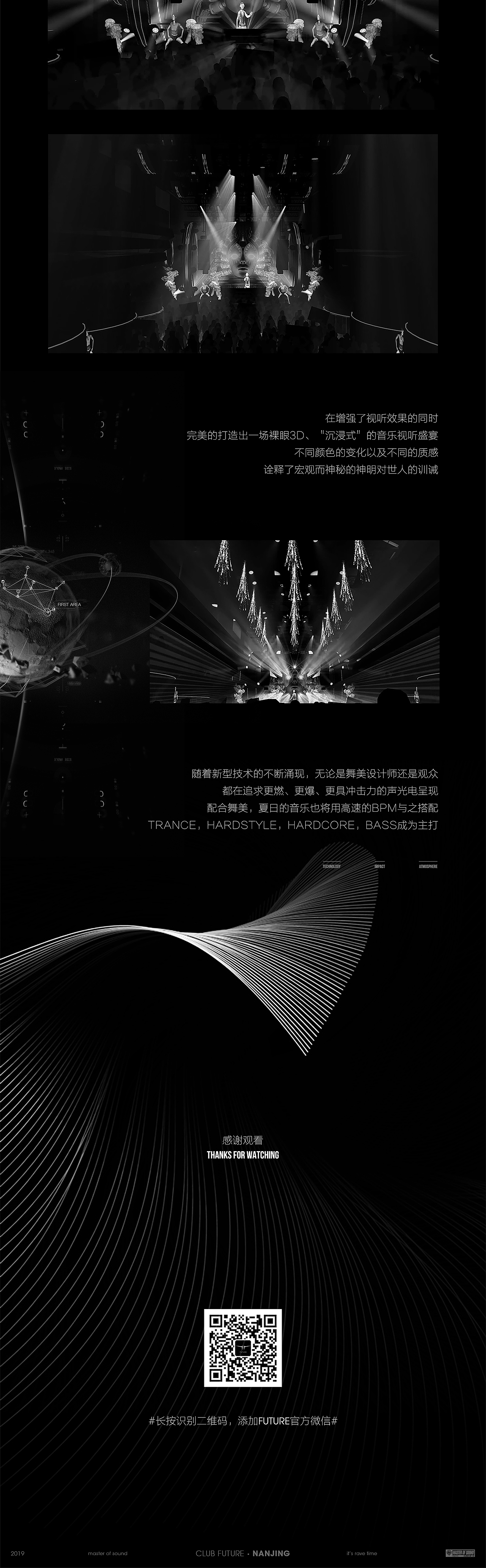 推广长图部分（图ZMTY1NjA4NTQ4） - 品牌 - 站酷设计师RayanStudio原创素材 - 站酷ZCOOL