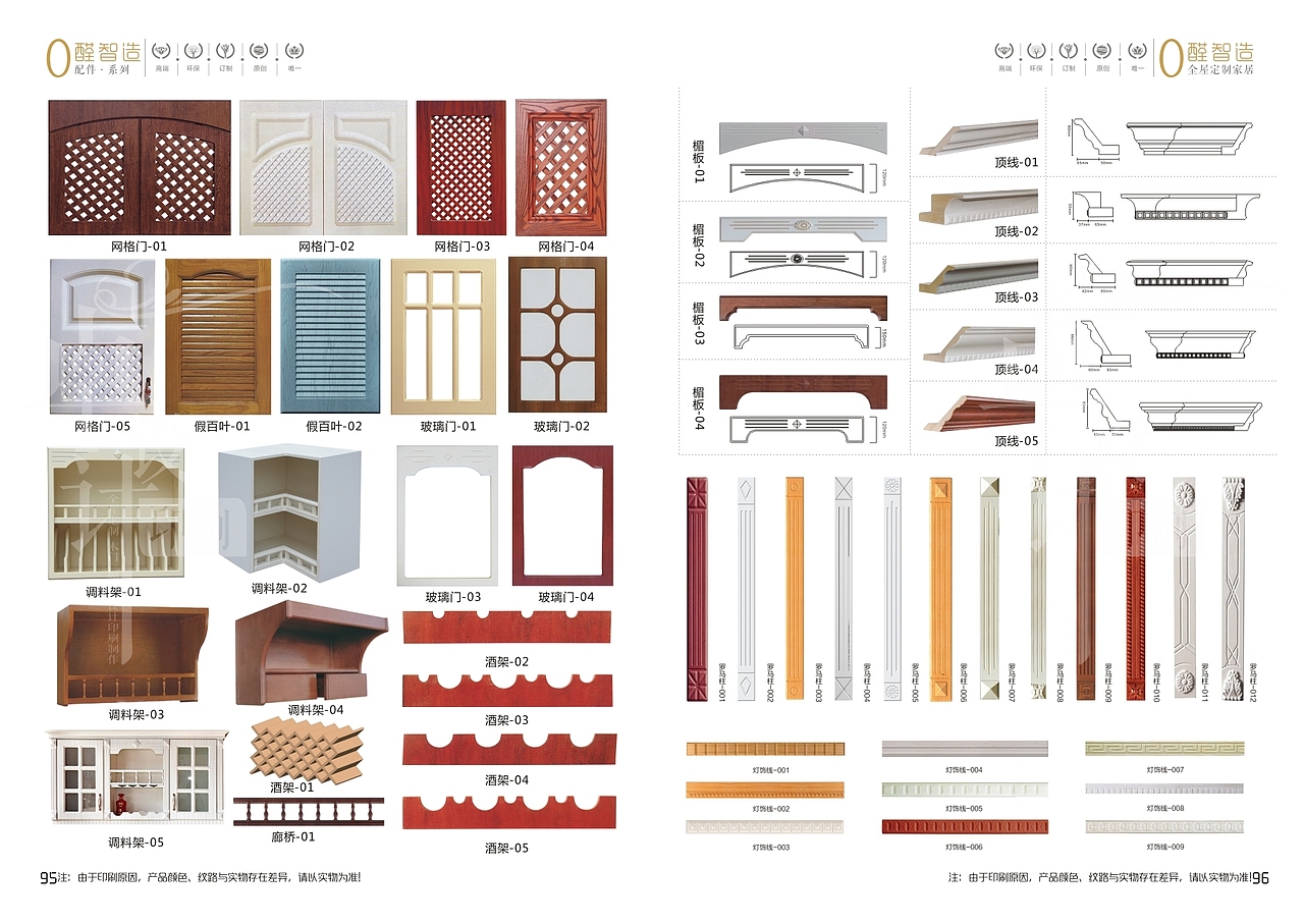 全屋定制画册设计印刷板式家具图册定制家具图册定做