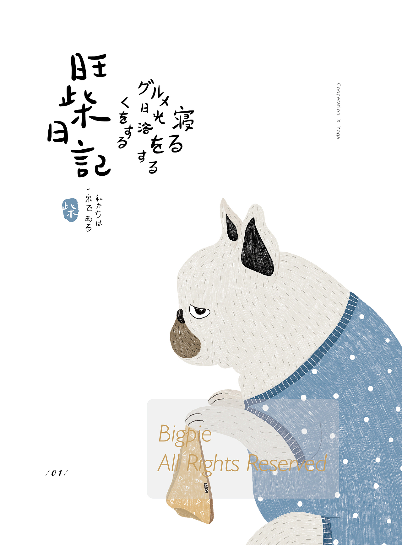 那些年画过的旺柴（图ZMTgxMzkzNjIw） - 商业插画 - 站酷设计师Bigpie原创素材 - 站酷ZCOOL