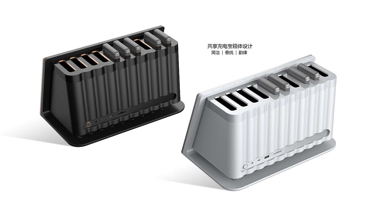 充电宝箱体设计