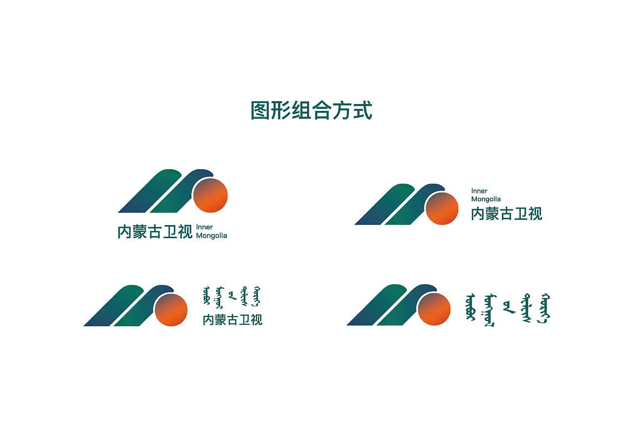 内蒙古广播电视台台标设计（图ZMjg1Mjk3MzE2） - Logo - 站酷设计师俊杰是个姑娘原创素材 - 站酷ZCOOL