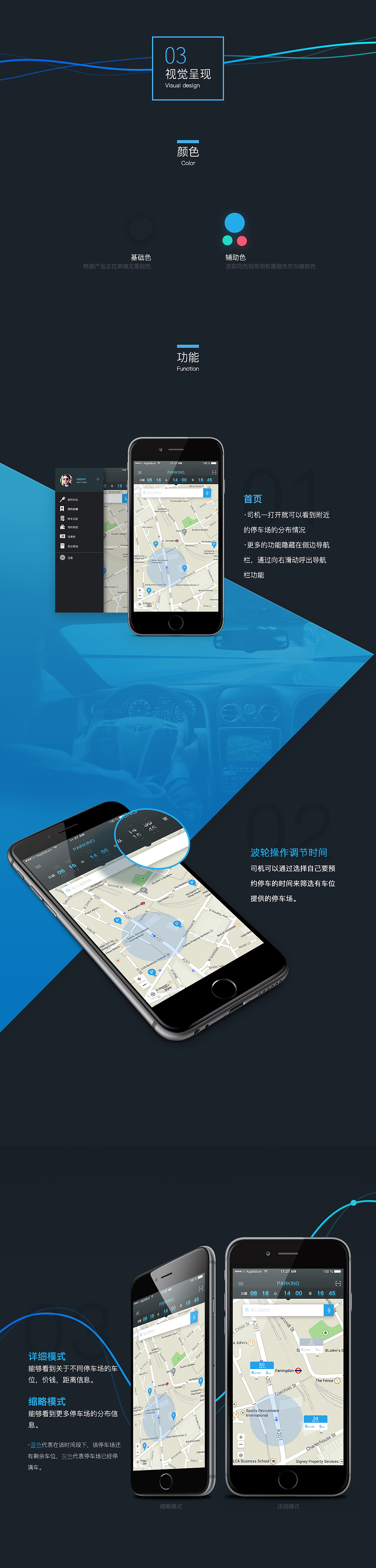 Parking智能自助停车app2.0（图ZNTI0MTIzNjQ=） - APP界面 - 站酷设计师Footyi原创素材 - 站酷ZCOOL
