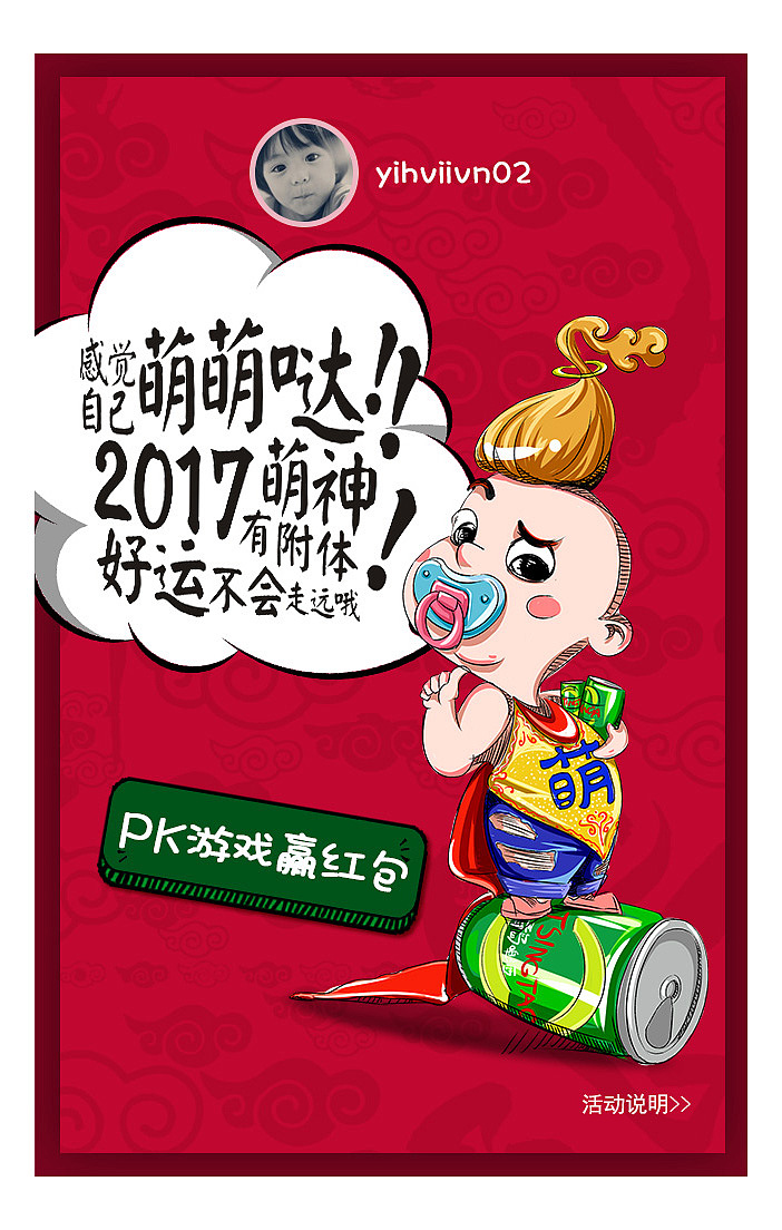 青岛啤酒5神带你过大年H5（图ZNjg0Njg3ODg=） - 商业插画 - 站酷设计师大储储原创素材 - 站酷ZCOOL