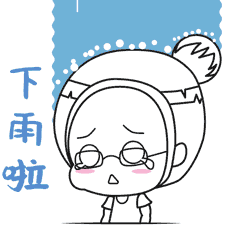 表情包制作(阿汤表情第三弹)