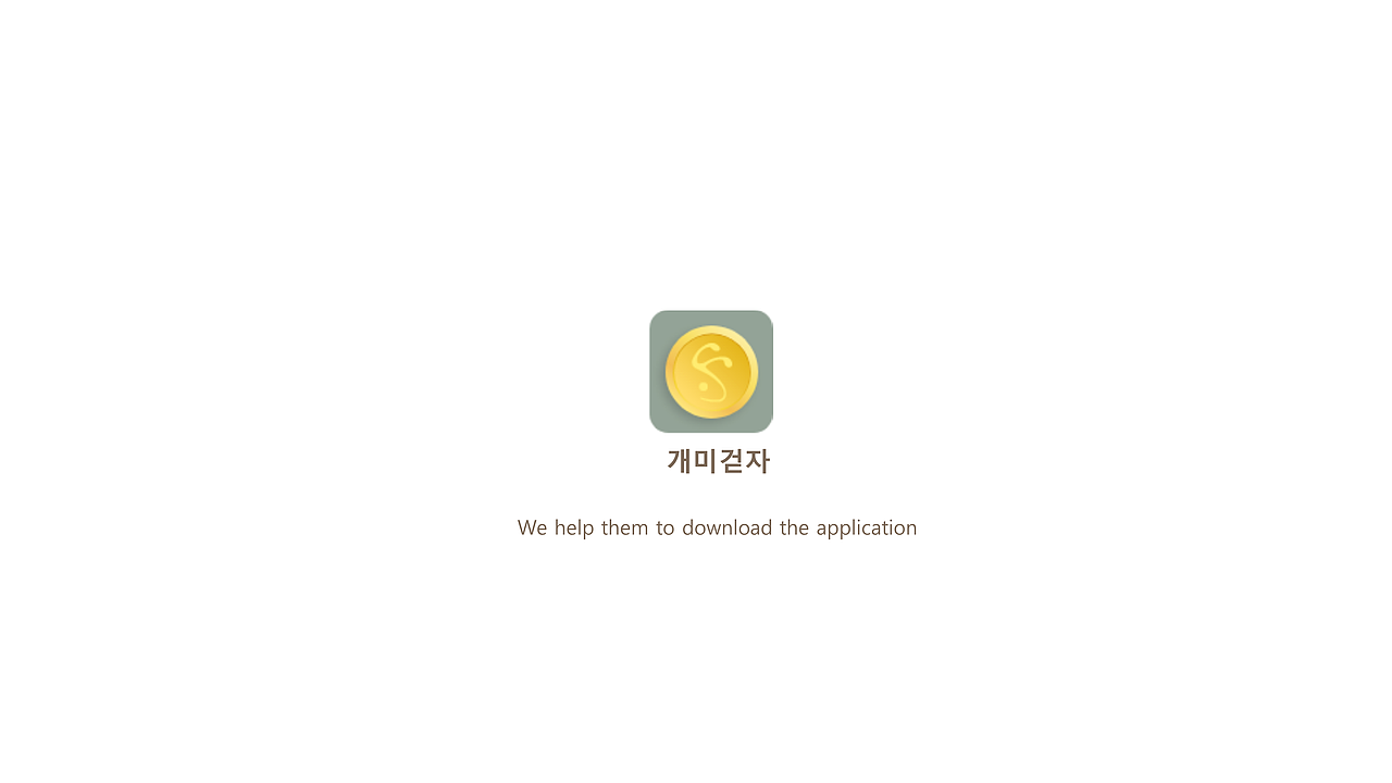 韩国蚂蚁村改造设计（图ZMTUwMzY3MjY0） - 品牌 - 站酷设计师一只打梨原创素材 - 站酷ZCOOL