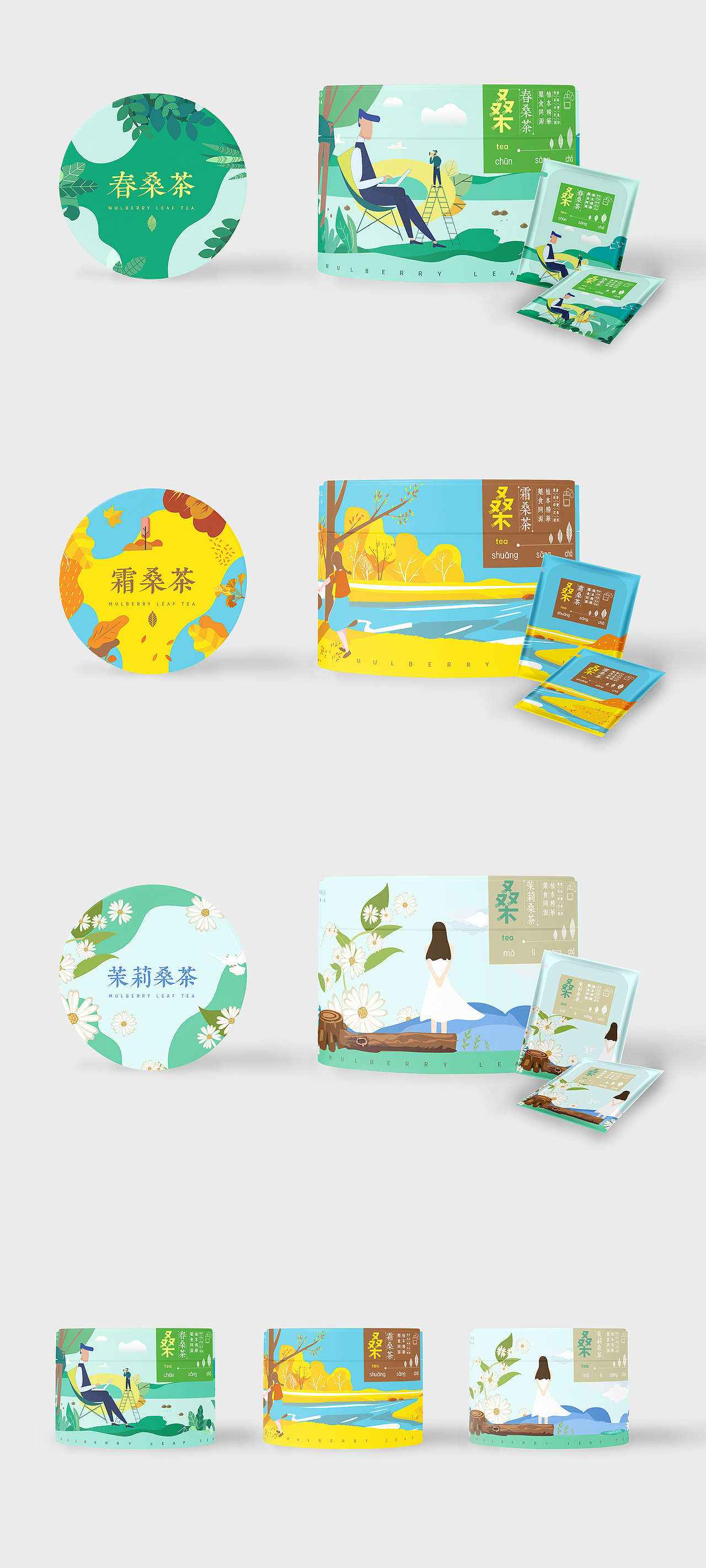 WINTUS桑/露/缘（桑叶茶系列）（图ZMjAzNzE3MzQ4） - 包装 - 站酷设计师王宇东原创素材 - 站酷ZCOOL