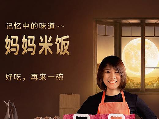 大米详情页