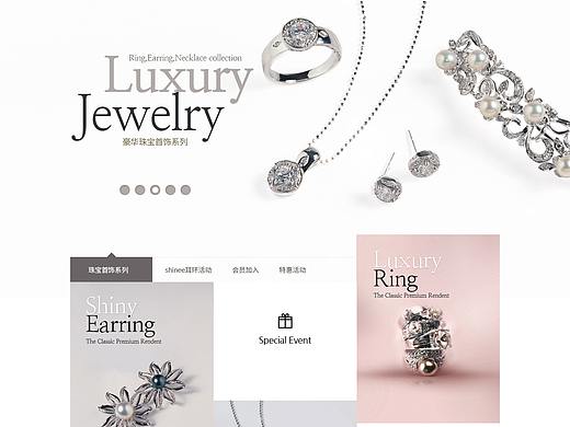 珠寶首飾（個(gè)人主頁-ZNTI1NjM3MjA=） - 企業(yè)官網(wǎng) - 站酷設(shè)計(jì)師ShirleyXY原創(chuàng)素材 - 站酷ZCOOL