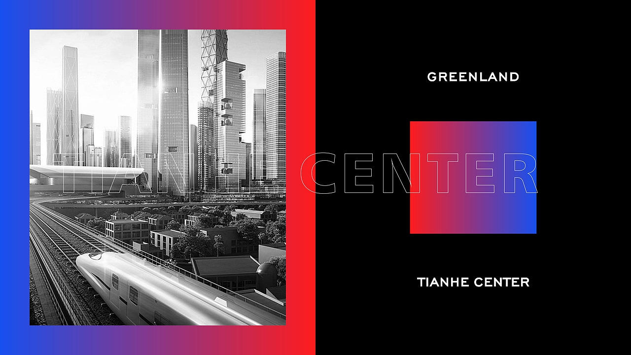 绿地天河中心VI