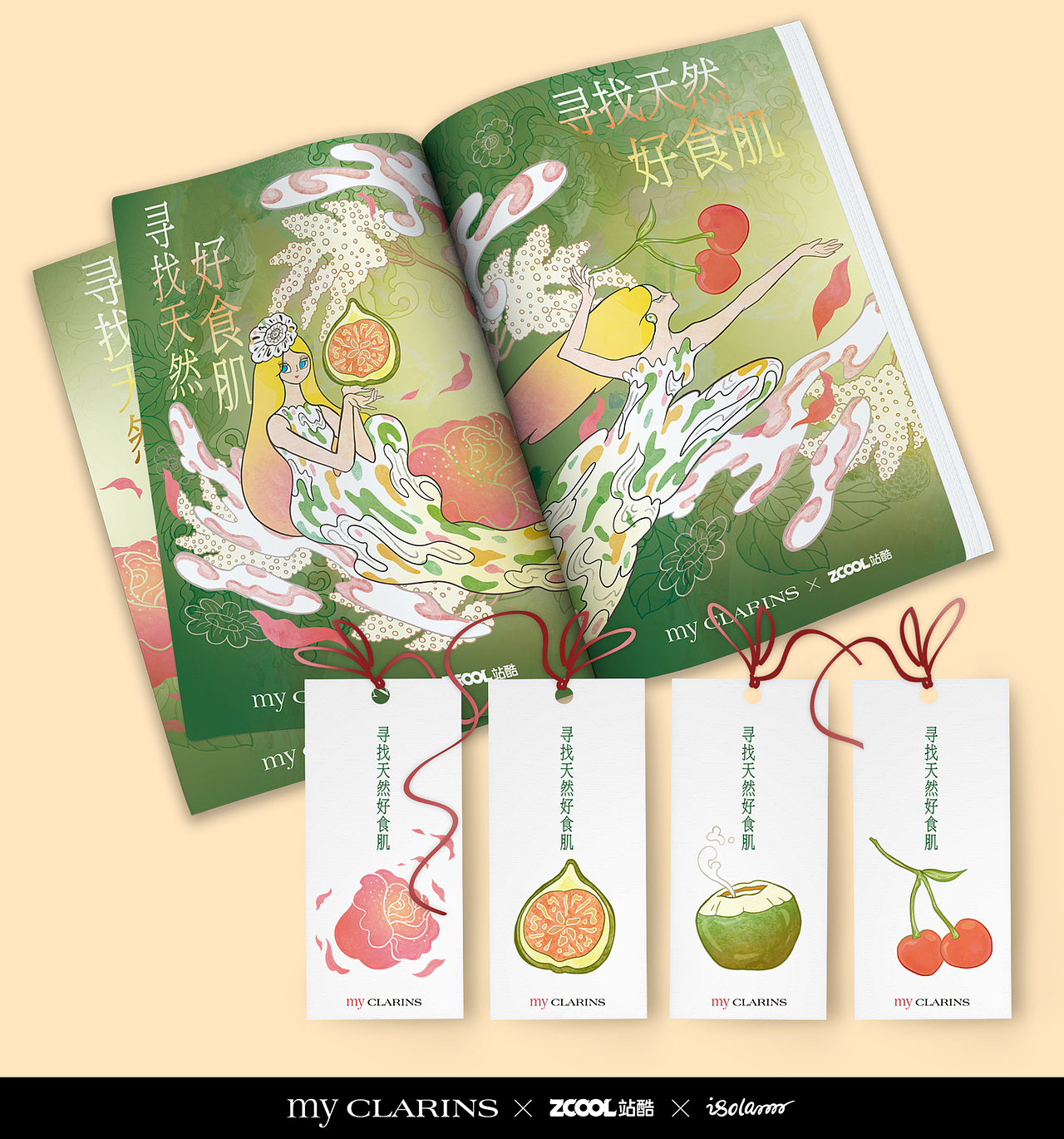 #my CLARINS寻找天然好食肌#美肌飞仙（图ZMjk4MDQ5NjY4） - 海报 - 站酷设计师isolan麦麦伟原创素材 - 站酷ZCOOL