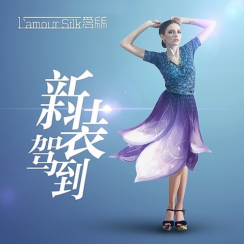 首页/海报/详情页/活动页/产品修图就这些吧！（图ZMTYzMzY3Njg=） - 电商 - 站酷设计师明明喜爱原创素材 - 站酷ZCOOL