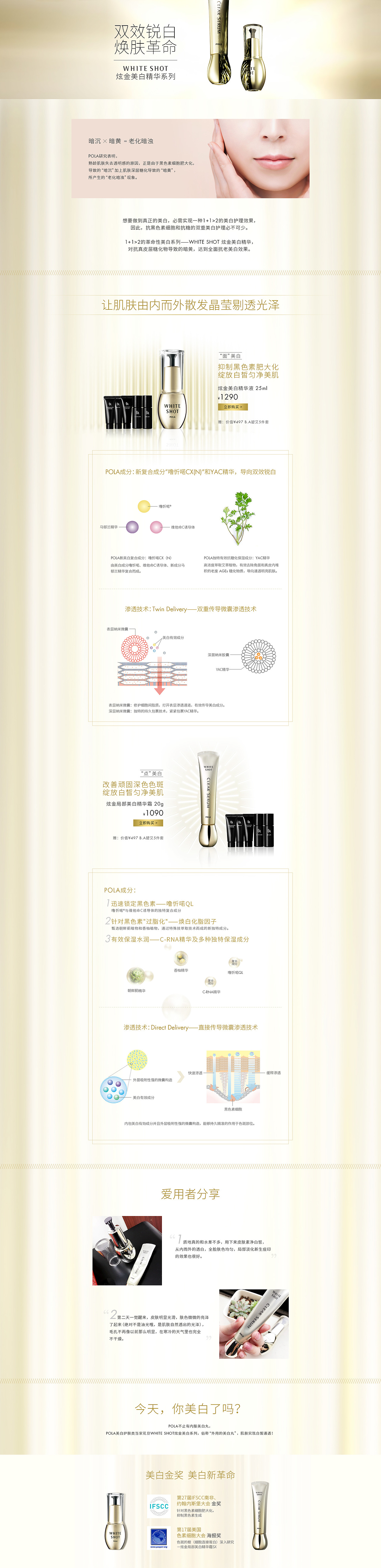 POLA 日常页面（图ZNzQ1NzY4MzY=） - 运营设计 - 站酷设计师oyeung原创素材 - 站酷ZCOOL