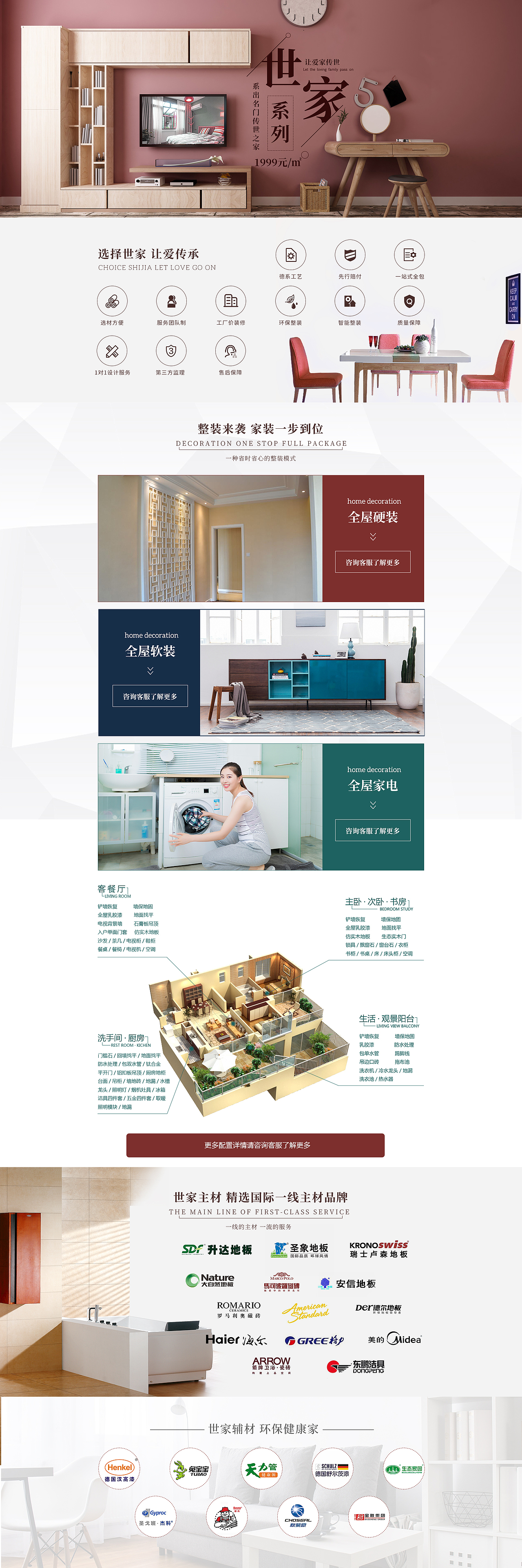 营销端pc网站+移动站（图ZMTEyMzA2Njgw） - 门户网站 - 站酷设计师天才小短猫原创素材 - 站酷ZCOOL