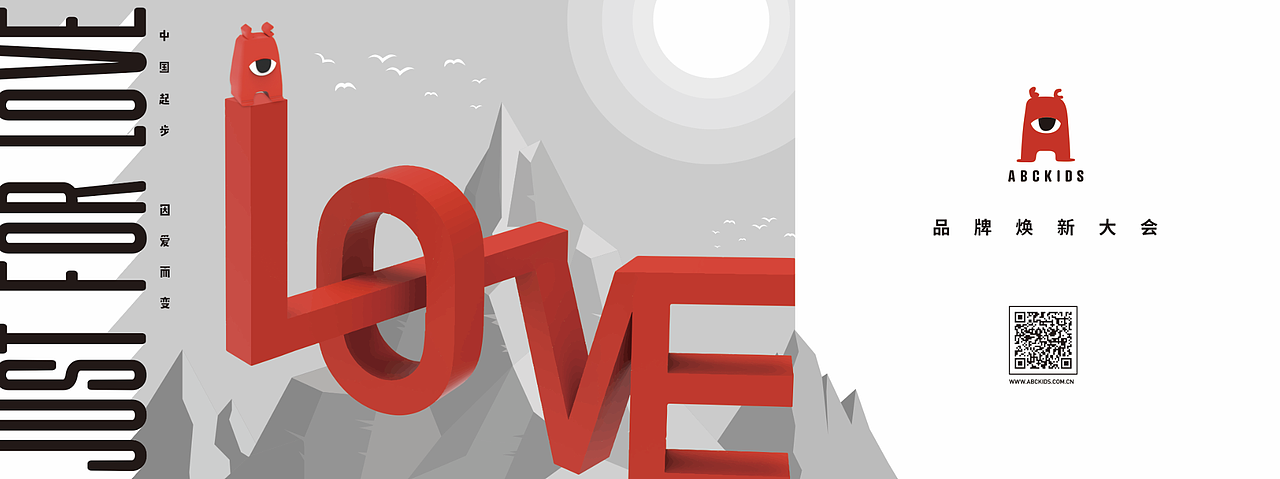 中国童鞋品牌ABC KIDS（图ZMTQ1MTg3Njky） - 品牌 - 站酷设计师利人广告原创素材 - 站酷ZCOOL
