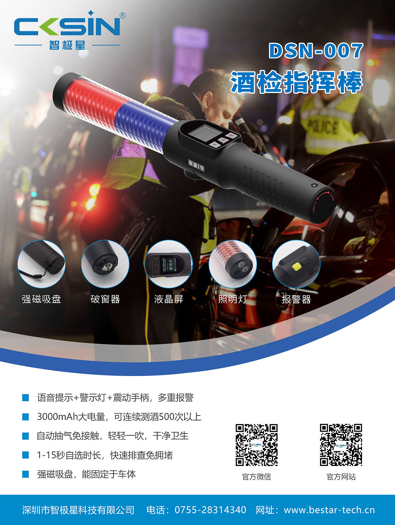 酒检指挥棒-宣传彩页（图ZMTY2MzM3NzAw） - 宣传物料 - 站酷设计师绿色渲染安静梦原创素材 - 站酷ZCOOL
