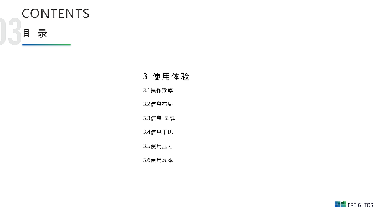 国际物流Freightos产品分析（图ZMTg5MDAwNTk2） - 电商 - 站酷设计师UIada原创素材 - 站酷ZCOOL