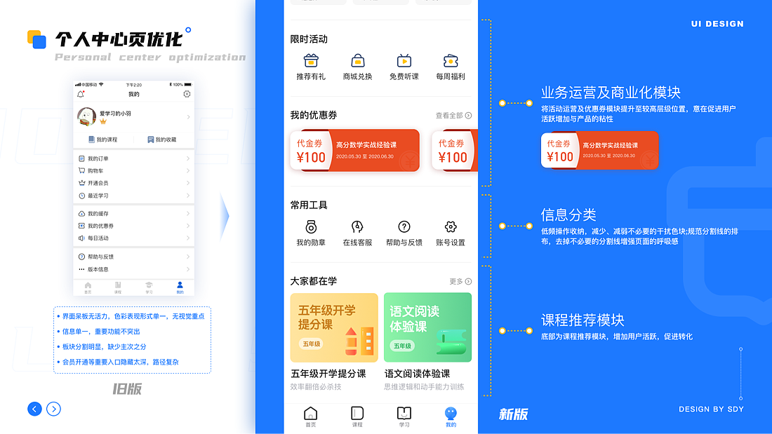 一款教育产品（图ZMjYwODQ0NDg0） - APP界面 - 站酷设计师SDYDD原创素材 - 站酷ZCOOL
