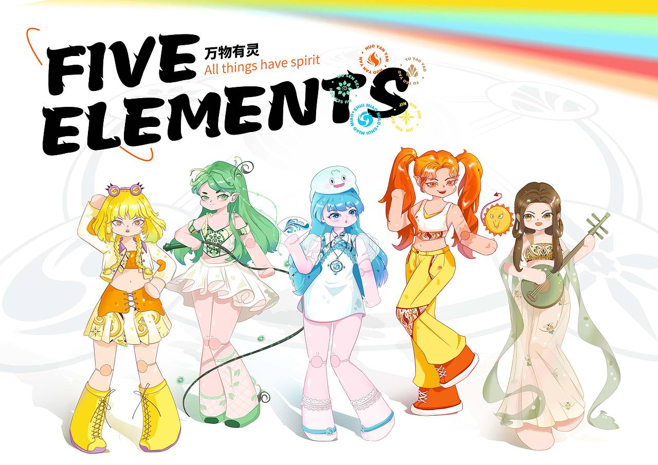 FIVE ELEMENTAS·万物有灵（图ZMjk0MTYzMzEy） - 商业插画 - 站酷设计师YJune设计原创素材 - 站酷ZCOOL