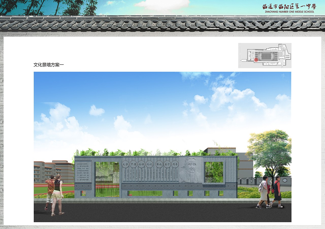 昭通市昭阳一中建筑规划设计方案（图ZNjYyODA4MjA=） - 景观设计 - 站酷设计师宜嘉空间设计杨辅原创素材 - 站酷ZCOOL