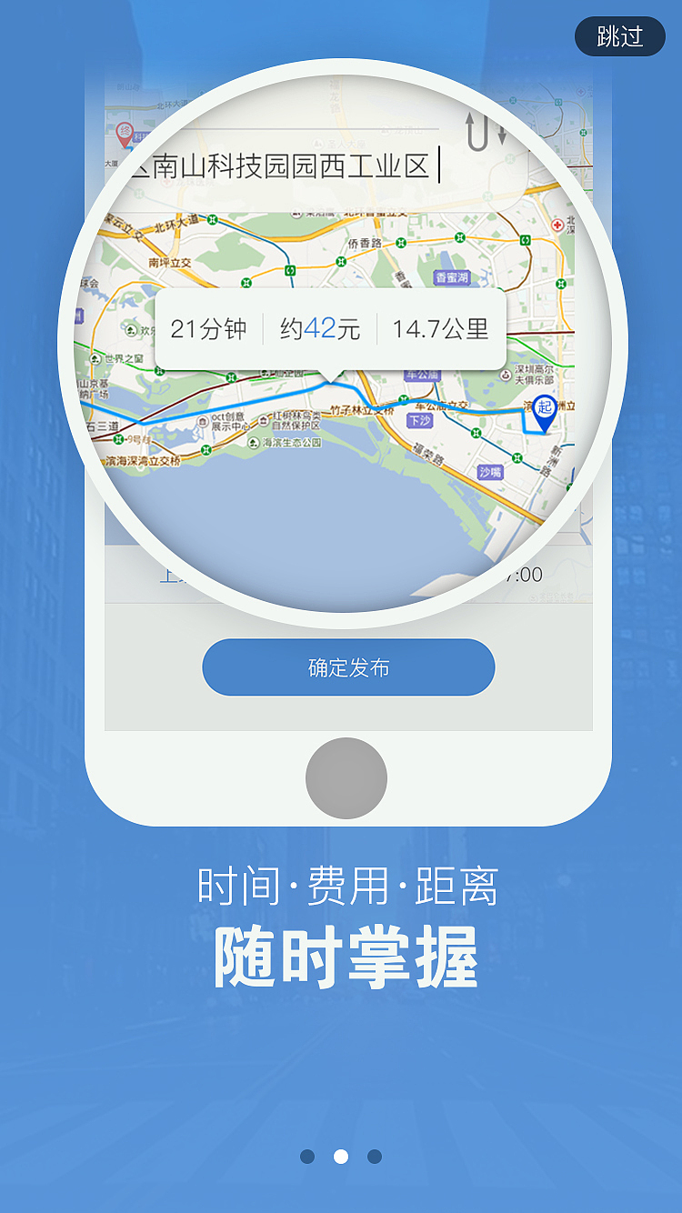 安迅拼车app