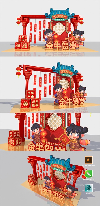 牛年美陈-公开的收藏夹-站酷 (zcool)