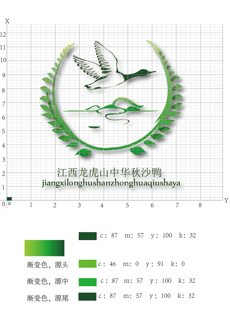 logo----------秋沙鸭（图ZMTYxOTE5MTY=） - Logo - 站酷设计师Qiaonade原创素材 - 站酷ZCOOL