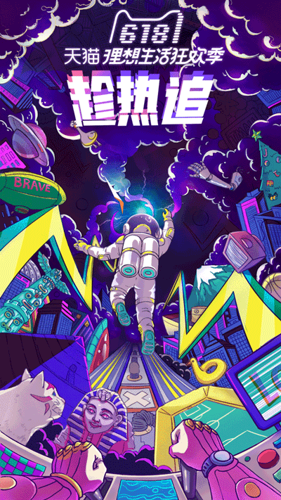 天猫618活动（图ZMTIzMjMxODky） - 海报 - 站酷设计师鬼宿carmen原创素材 - 站酷ZCOOL