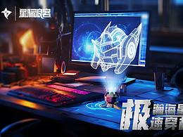 星际浪客三变机甲