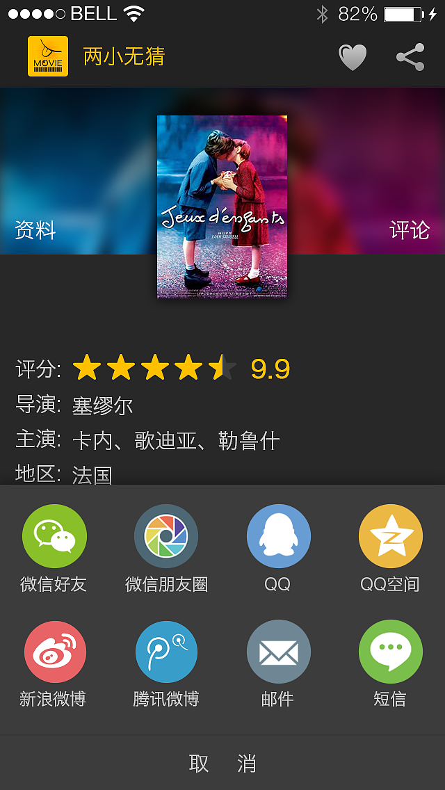 舌头电影票（图ZNDU4NzEyMzI=） - APP界面 - 站酷设计师dockroach原创素材 - 站酷ZCOOL