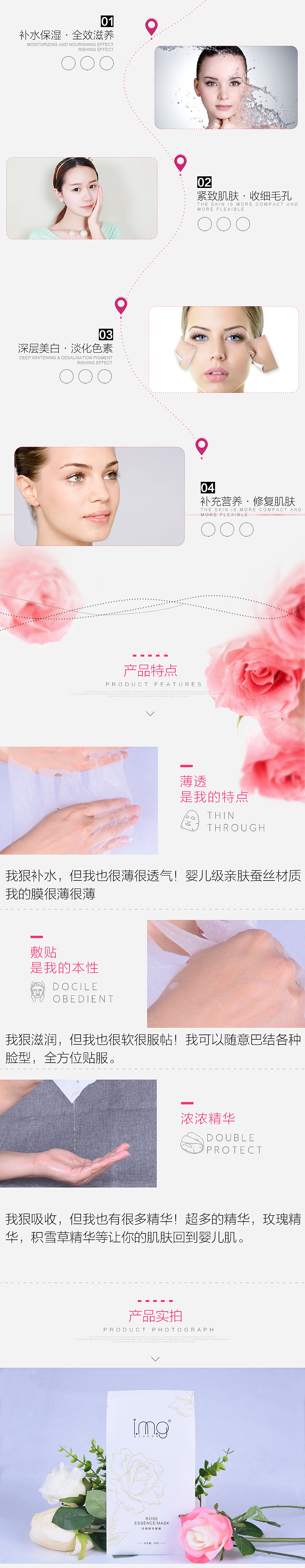 面膜详情页 化妆品 海报 修图 原创作品（图ZNTgxMzkxODQ=） - 海报 - 站酷设计师他说夏天总会来的原创素材 - 站酷ZCOOL