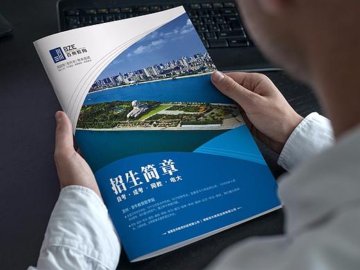 教育企业画册封面设计