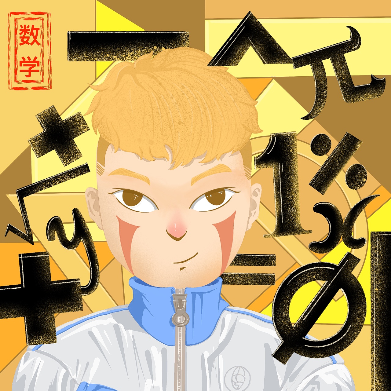 高中时代——高中课代表