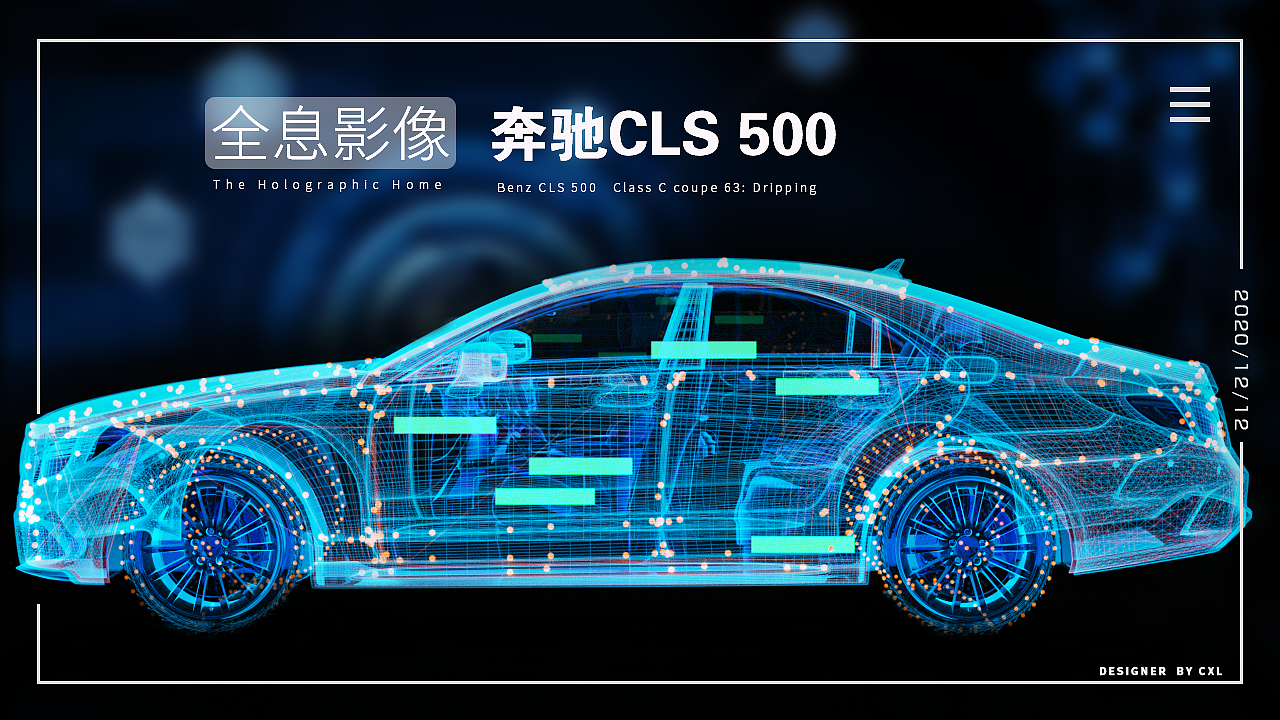 奔驰CSL 500全息影像图