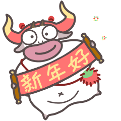 眠羊包包新新新年篇｜第二弹（图ZMjQyMjgzODA4） - 网络表情 - 站酷设计师侃茹侃侃原创素材 - 站酷ZCOOL