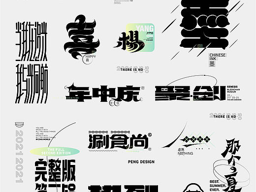 2021.05.26字体设计