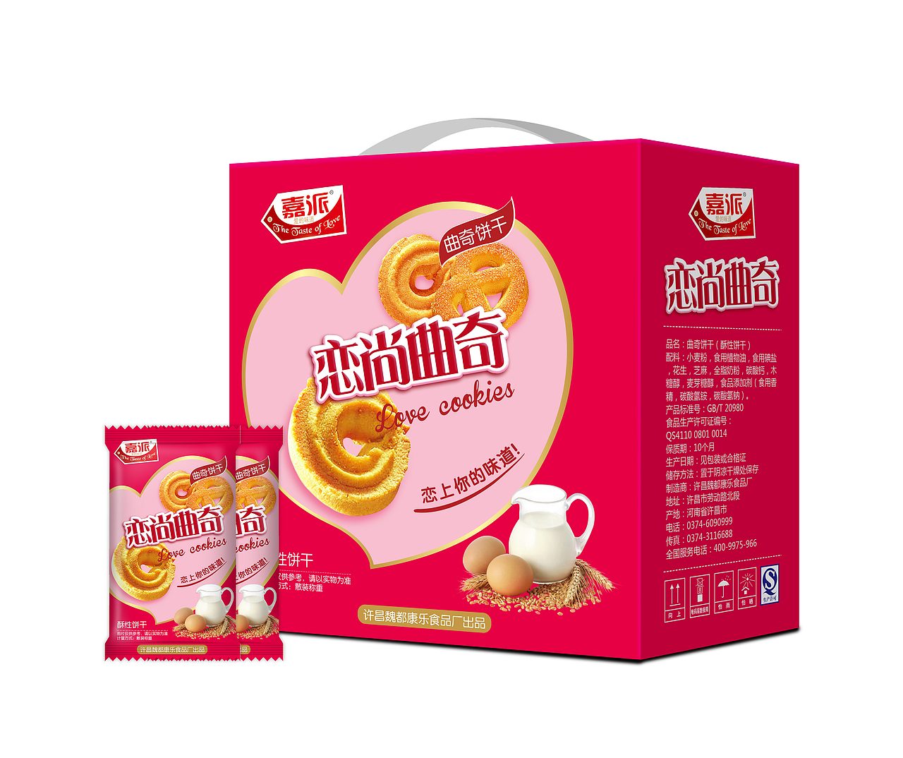 饼干的几个方案（图ZMzY5ODYzODA=） - 包装 - 站酷设计师忆光年1990原创素材 - 站酷ZCOOL